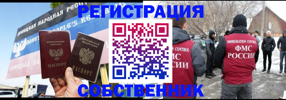 прописка ребенка в Боре