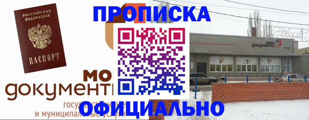 пропишу в квартире в Боре