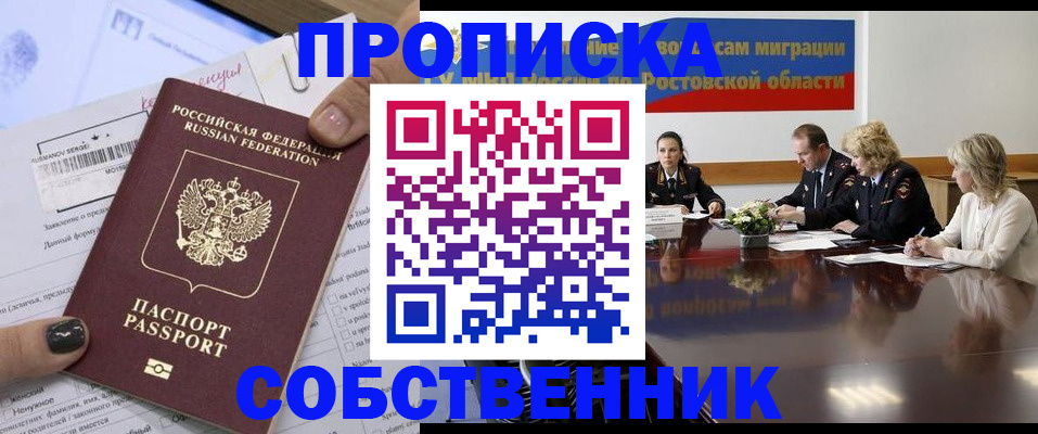 временная регистрация законно в Боре