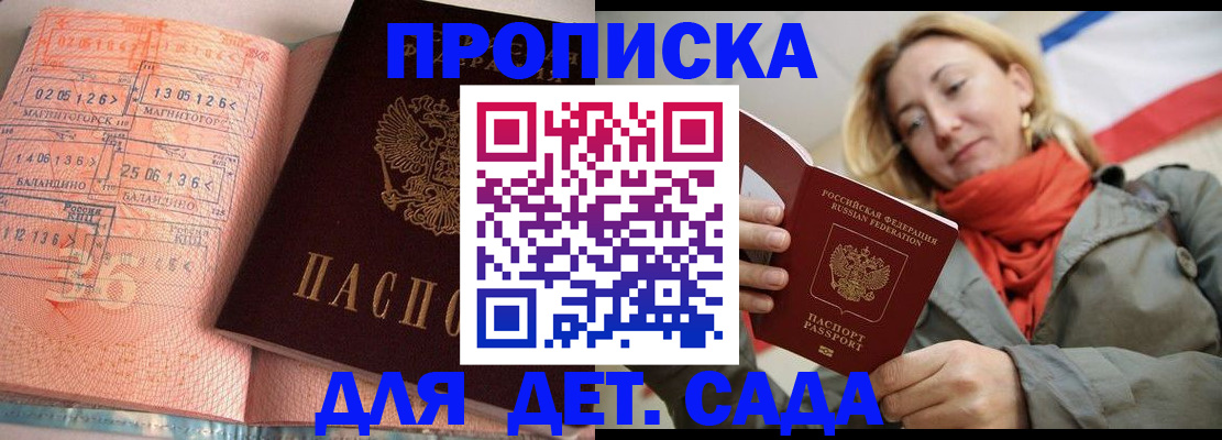 регистрация в Боре