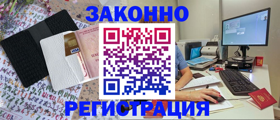 где прописаться в Боре