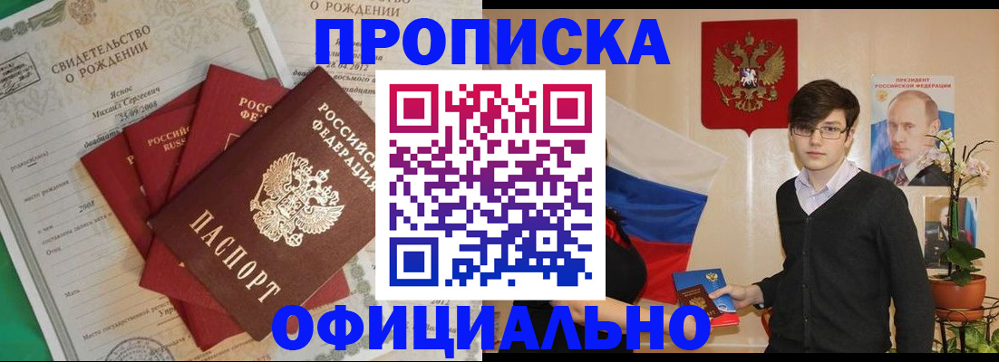 временная регистрация госуслуги в Боре